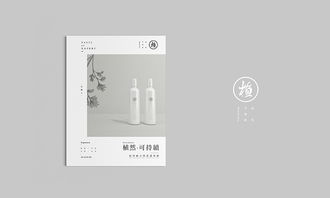 新加坡植然國際草本植物精華品牌與產品設計解析