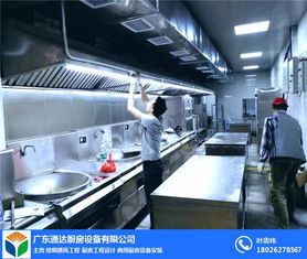 商用廚房與工廠廚房建設(shè)指南 報(bào)價(jià)、設(shè)計(jì)與圖片案例解析（增城地區(qū)）