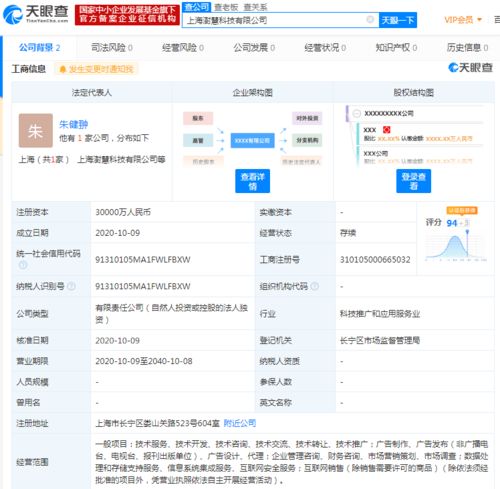 拼多多戰略布局再落一子 成立澍慧科技，加碼數據處理與存儲服務
